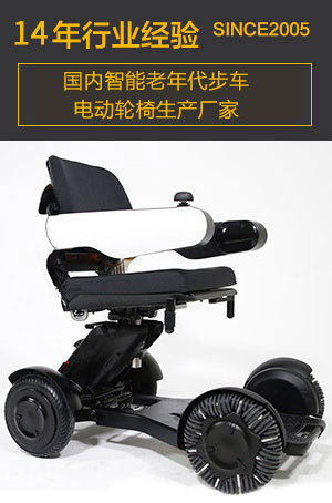 老年電動(dòng)代步車