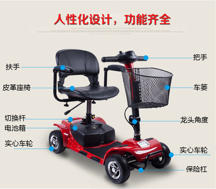 智能電動代步車