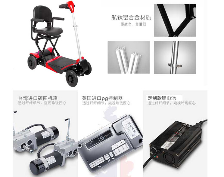 折疊代步車