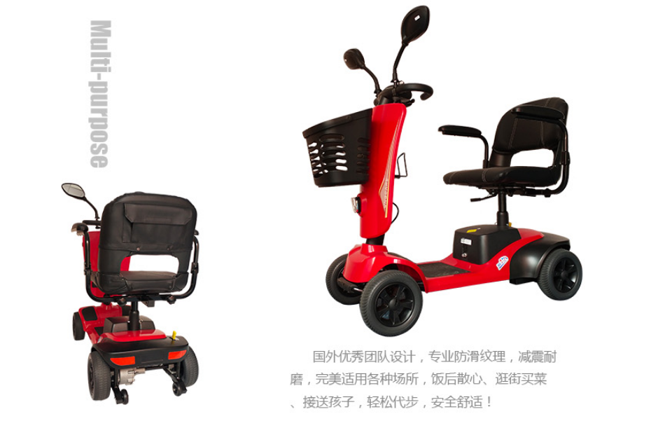 老年代步車