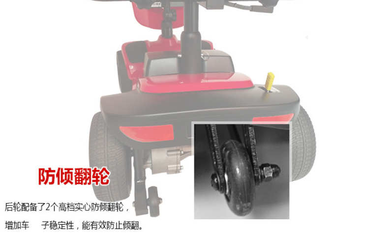 老年代步車