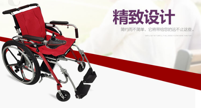 電動輪椅