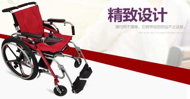 折疊輪椅