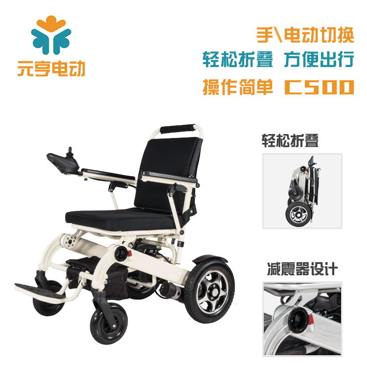 電動代步車