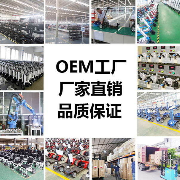 電動代步車廠家