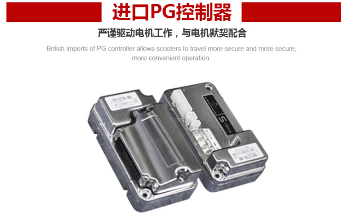 老年代步車控制器