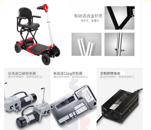 老年代步車