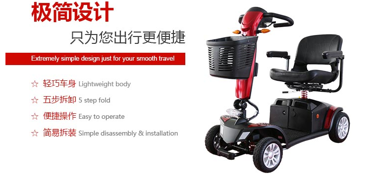 智能代步車