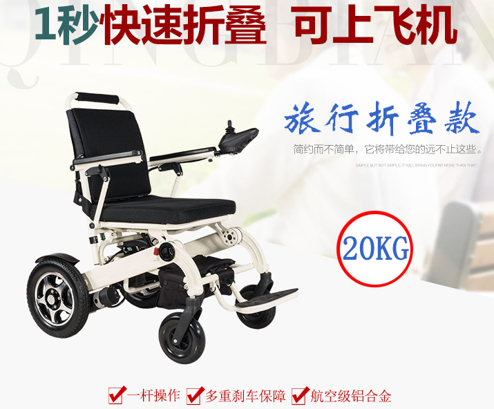 電動(dòng)智能輪椅