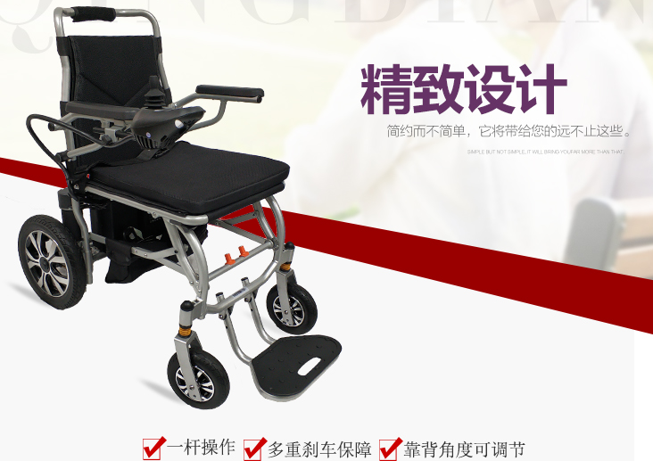 電動代步車