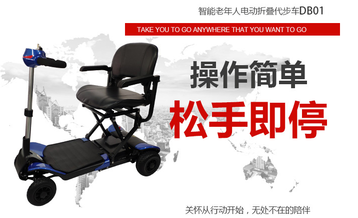 智能折疊代步車
