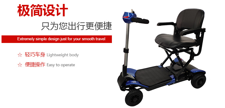 一鍵折疊代步車