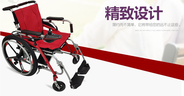 電動輪椅