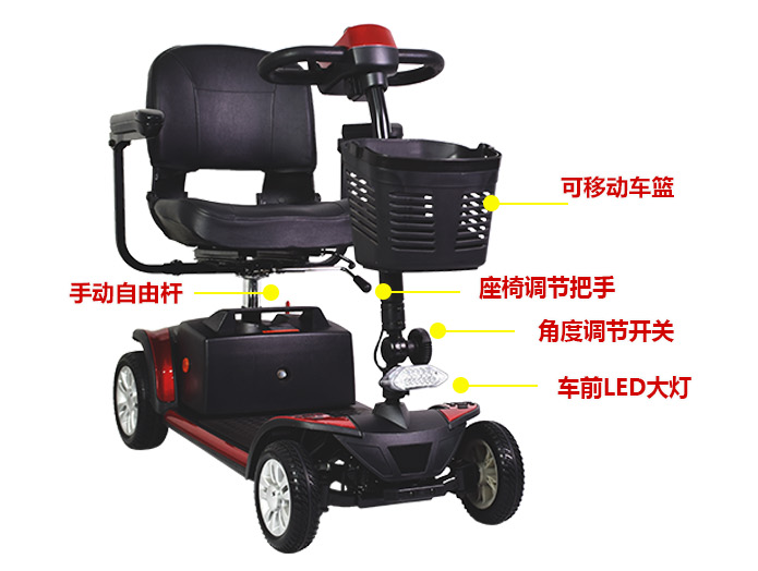 折疊代步車