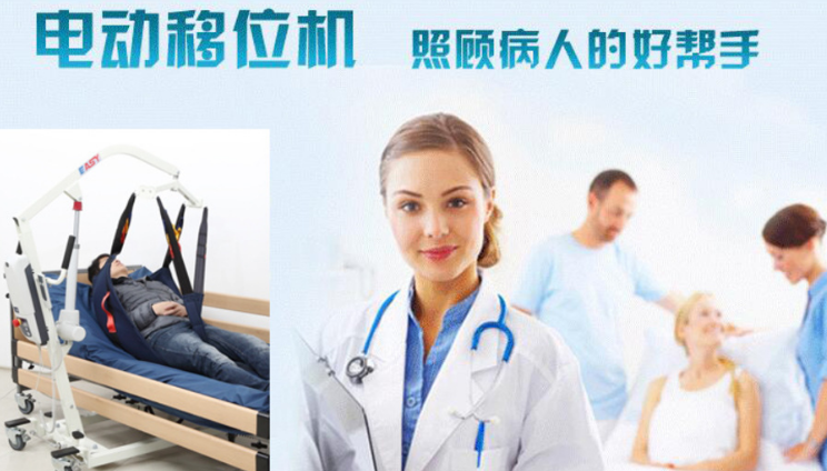 蓄電移位機