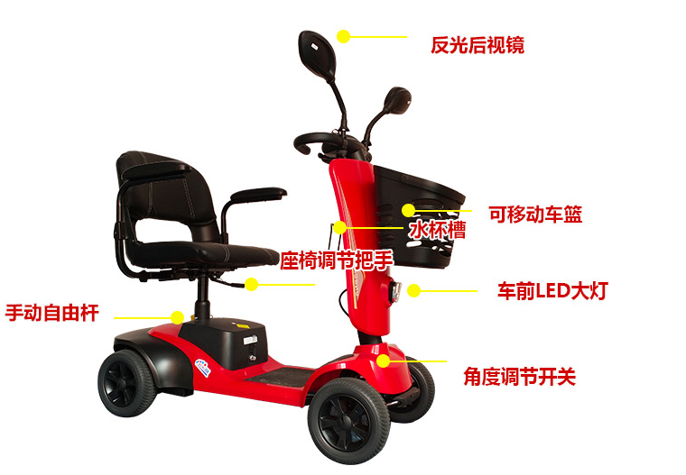 電動代步車
