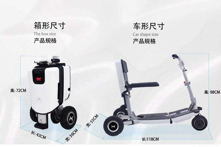 三輪折疊電動(dòng)代步車