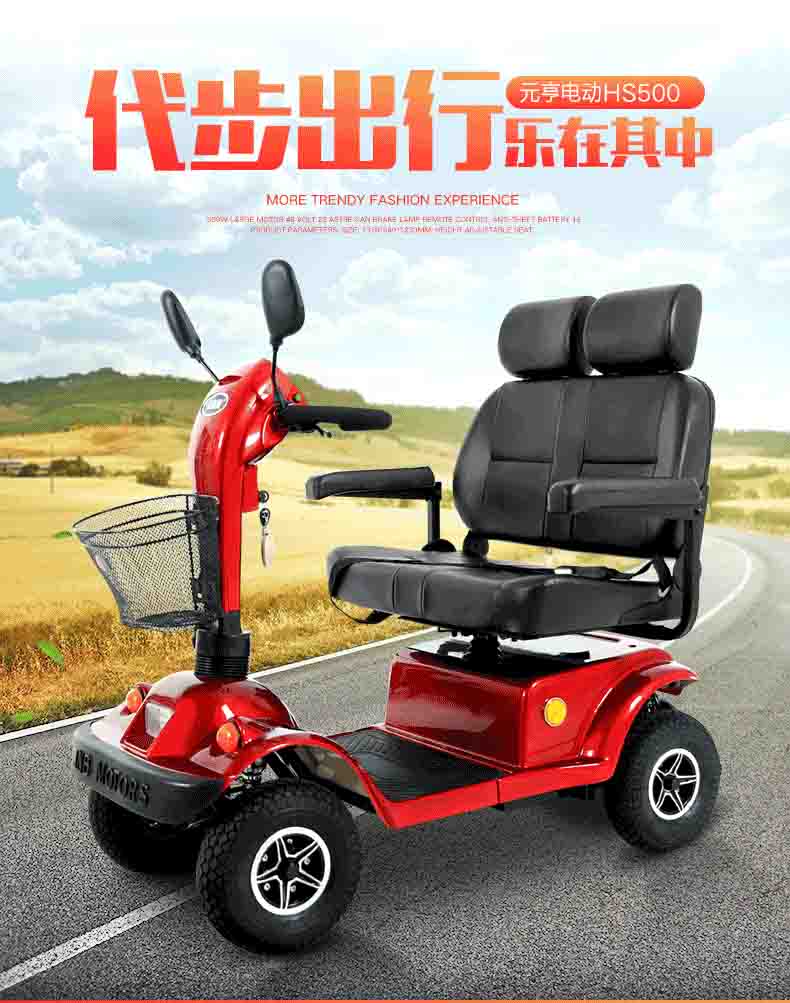 老年電動代步車