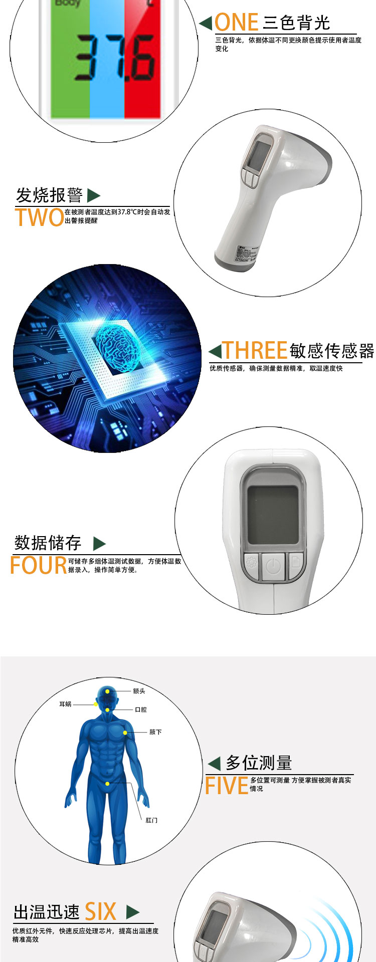 額溫槍_03.jpg