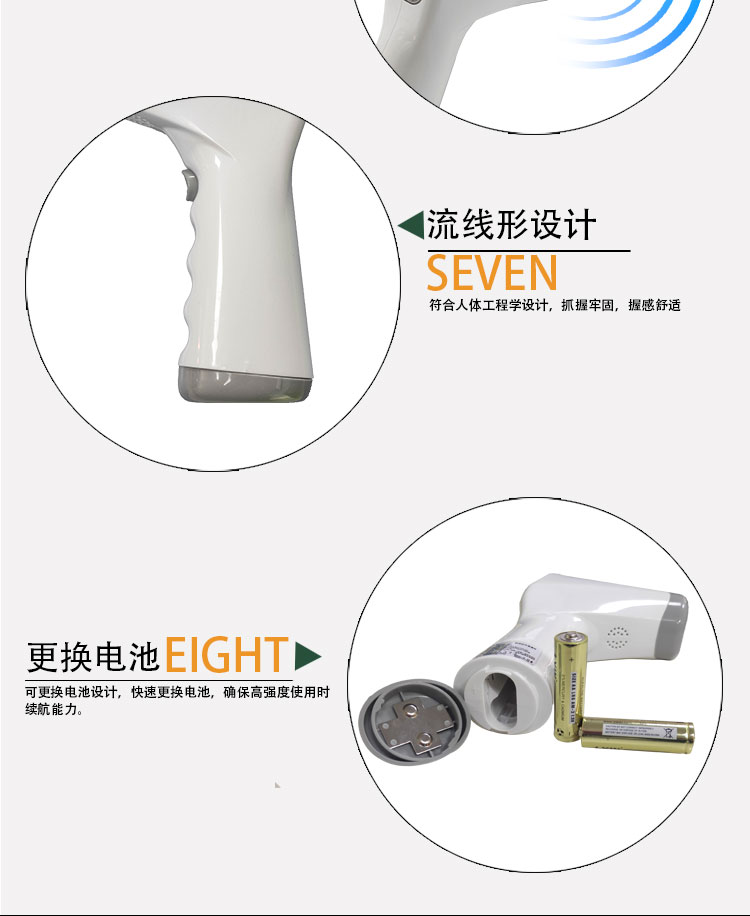 額溫槍_04.jpg