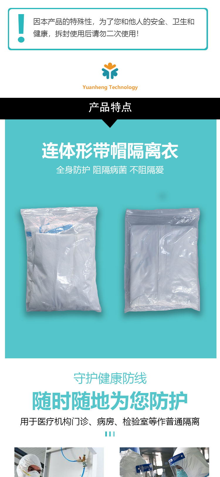 防護服_03.jpg