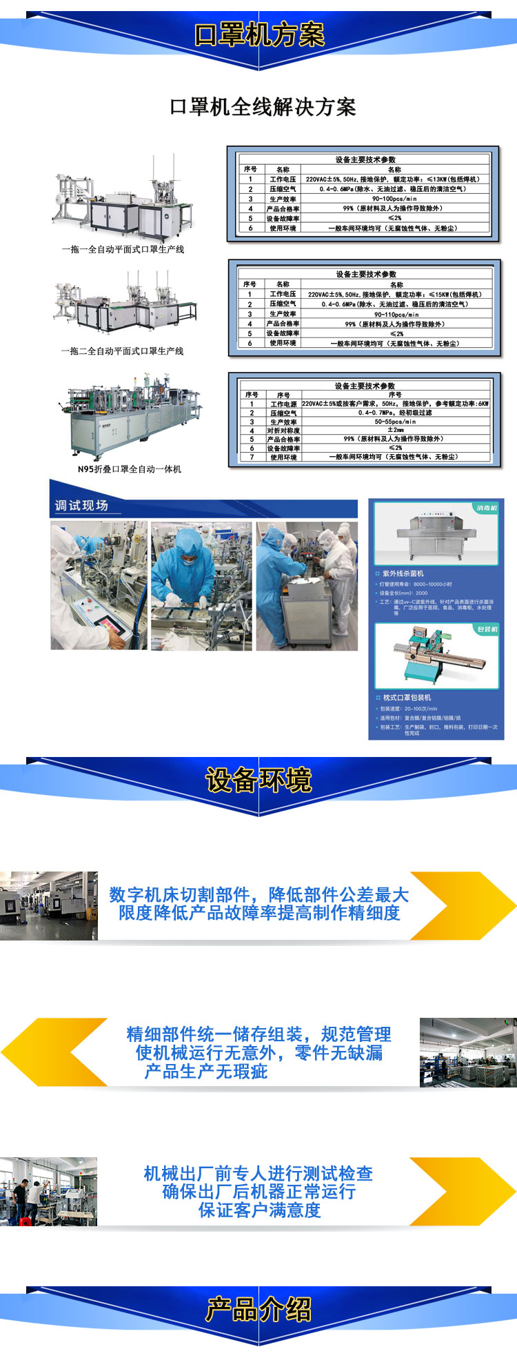 口罩機(jī)_02.jpg