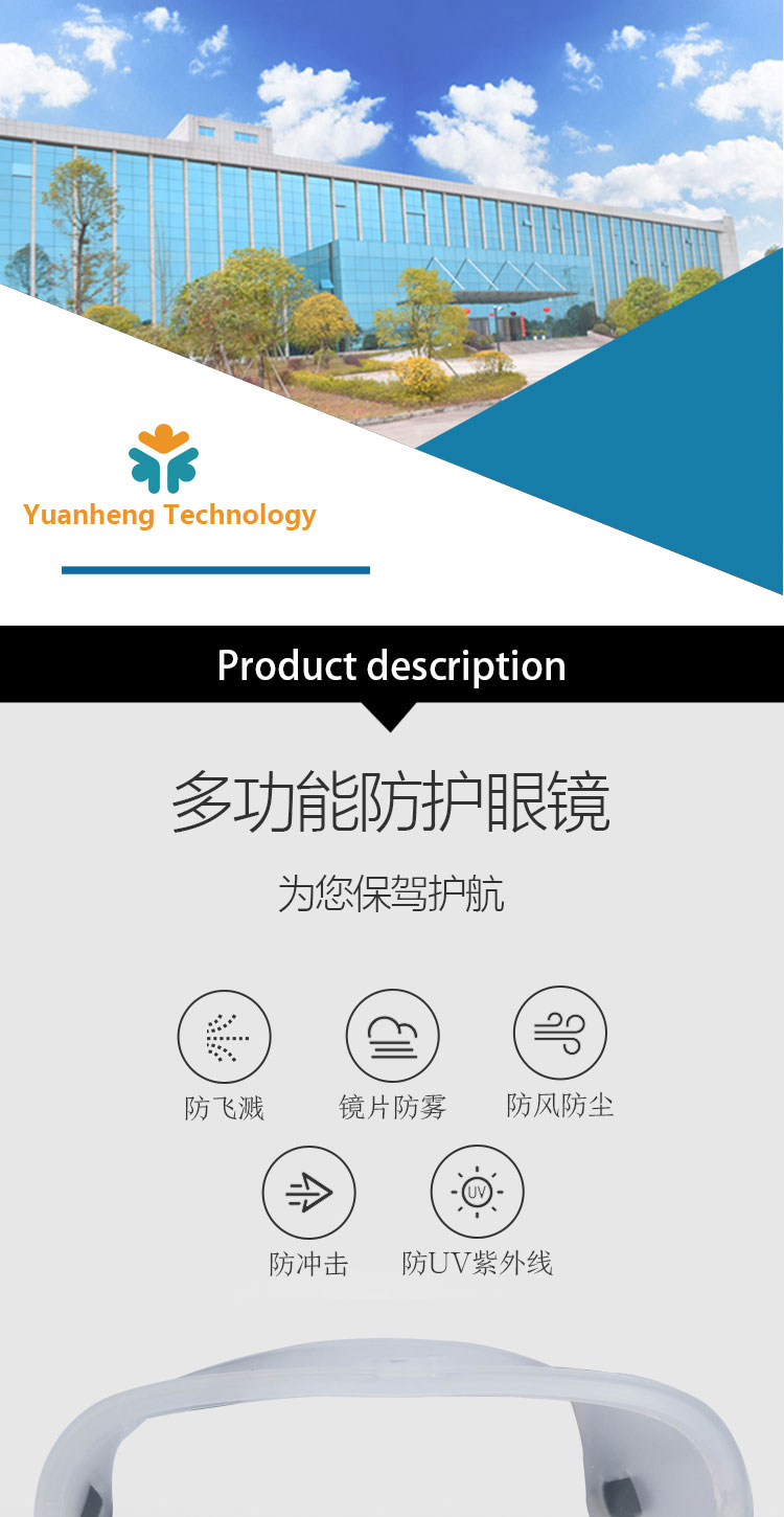醫用防護鏡_01.jpg