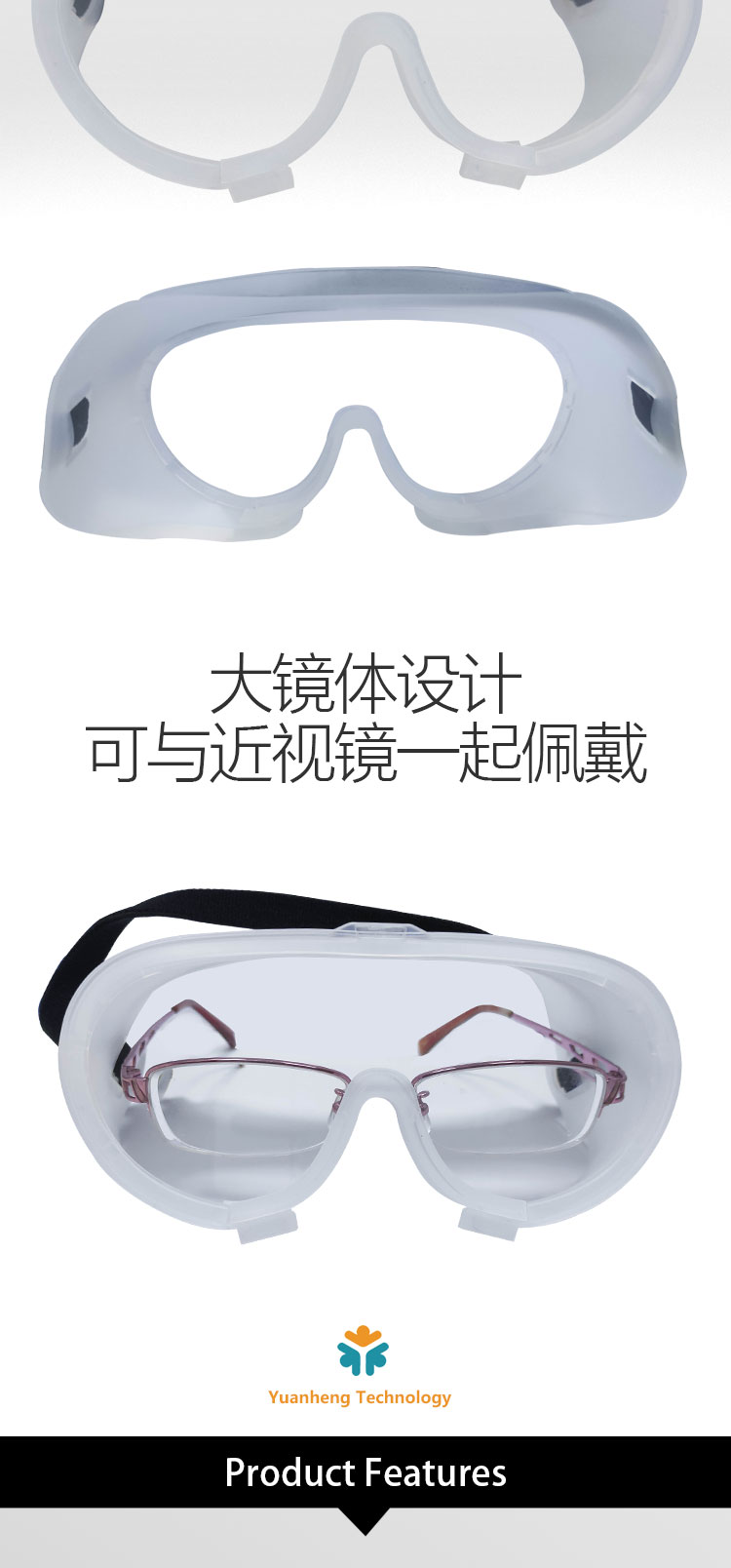 醫用防護鏡_02.jpg