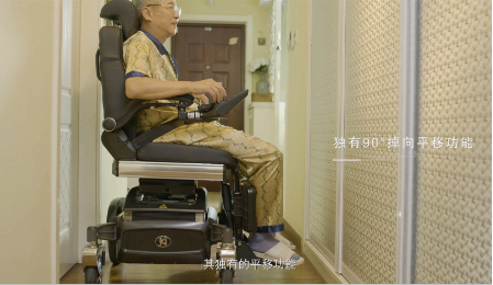智能電動輪椅